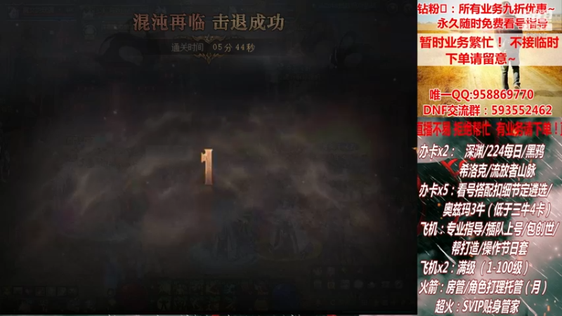 【2021-08-21 04点场】DNF丶心软：在线升级~创世~奥茨玛~深渊！！！