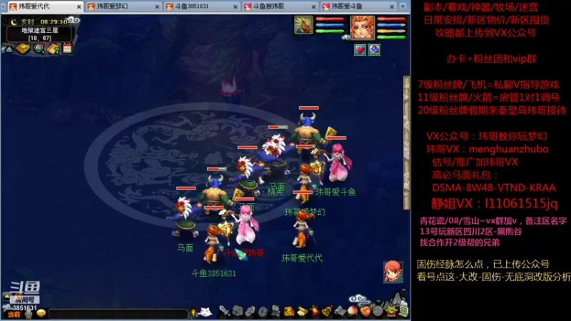 【2021-08-15 08点场】玮哥爱梦幻：黑熊谷第3天~送攻略