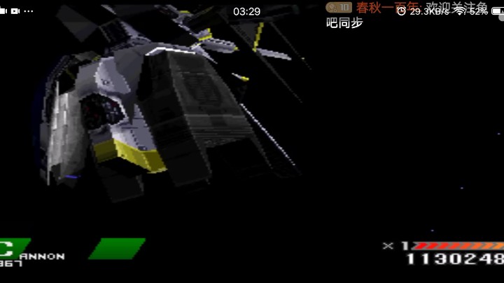 PS1经典，史克威尔的机战。被诬蔑为叛徒，回戈一击