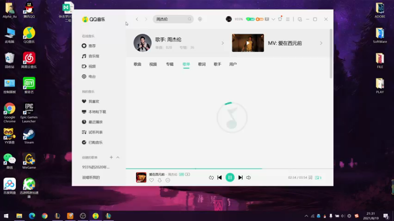 【2021-08-19 21点场】售货员阿玖：黑 铁 皇 帝