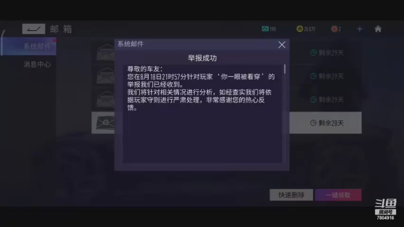 【2021-08-19 20点场】DY科神大大：组排上分滴滴