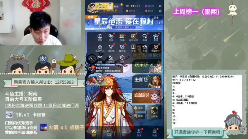【2021-08-21 13点场】EA丶柯南：#官方狼人杀#《全天双倍亲密度》