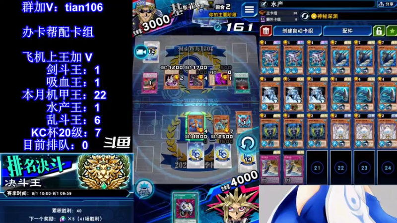 【2021-08-21 12点场】賤丶大骚賤：【大骚】KC二阶段冲鸭！