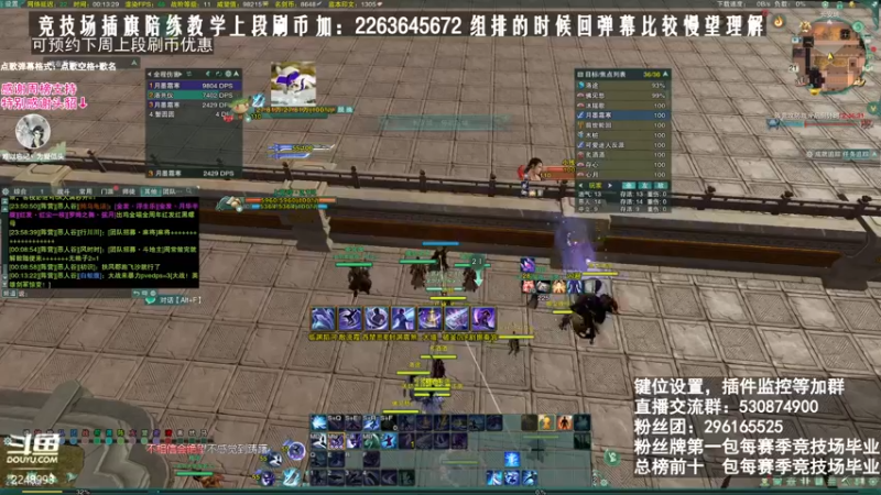 【2021-08-21 00点场】潇然刀刀：潇小然：策霸秀，霸刀竞技场教学