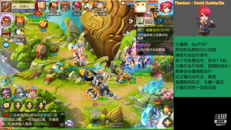 【2021-08-21 18点场】我叫小小小方：专业精锐，估号调号找号~