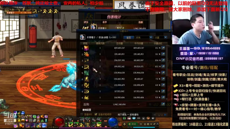 【2021-08-20 22点场】星灬叔：极限测伤、遴选、看号细节提升、回归指引