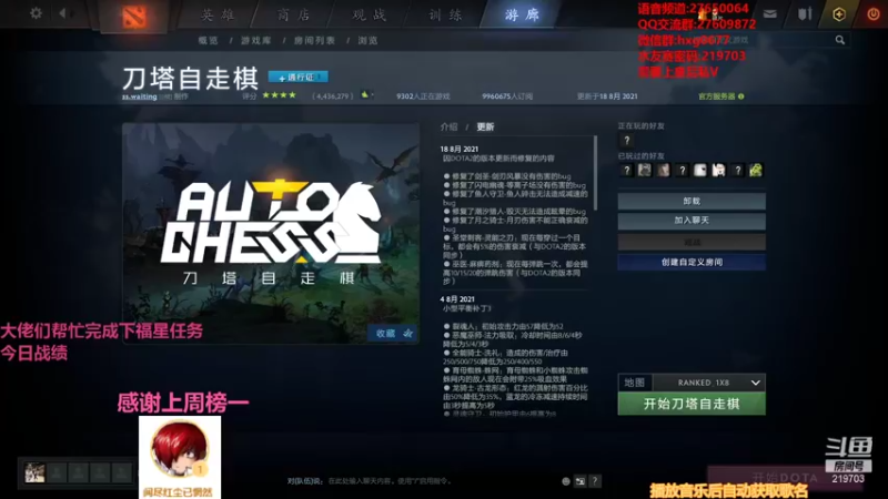 【2021-08-20 23点场】星国：你想看的 这里都有！！！ 219703