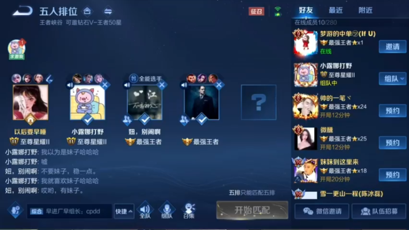 【2021-08-20 22点场】右手手丶：【上车券躺车】99.8%胜率开车ing