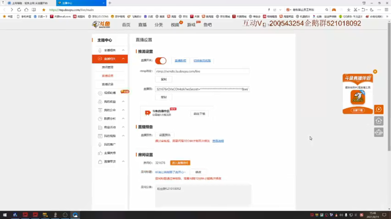 【2021-08-19 15点场】尤一x：火男火男 冲冲冲~