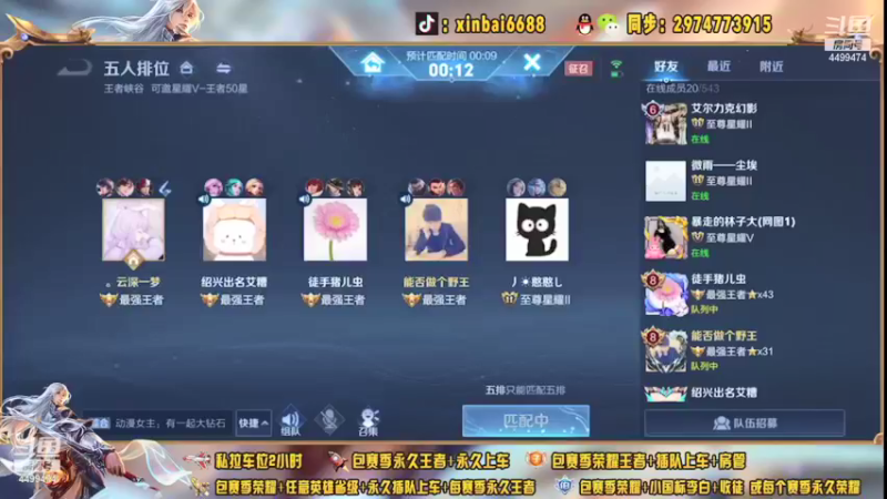 【2021-08-21 14点场】电竞信白丶：国服李白带粉包赢 有车位