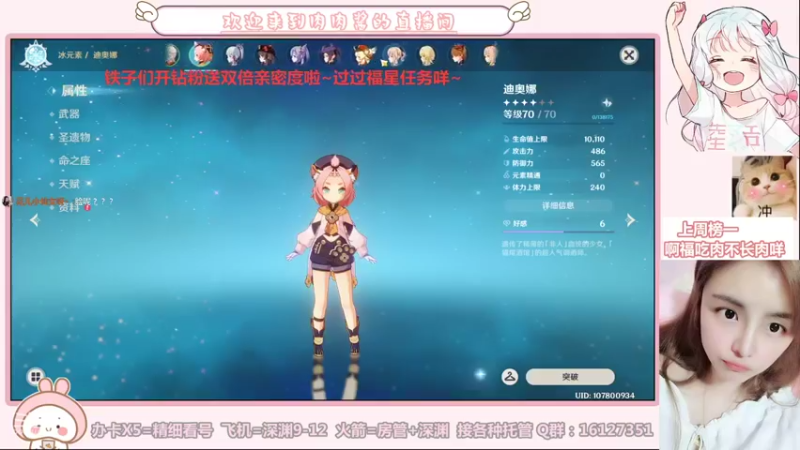 【2021-08-18 19点场】Super肉提姆：【肉肉酱】全能女猪播在线各种凹。