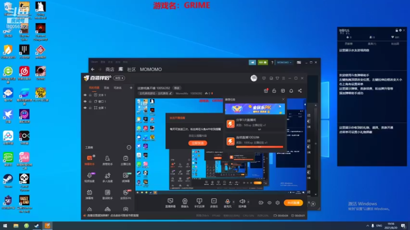 【2021-08-20 19点场】MoresMo：这游戏真不错 10056392
