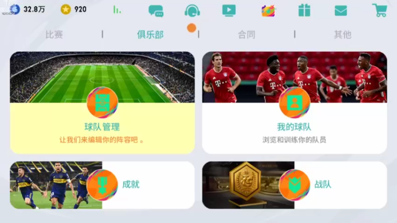 【2021-08-20 22点场】一直默默关注你的小强：阿狸实况足球的技术直播
