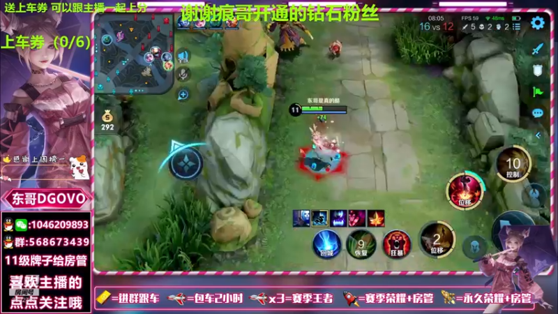 【2021-08-20 15点场】东哥DGOvO：国服射手带粉包赢 有车位