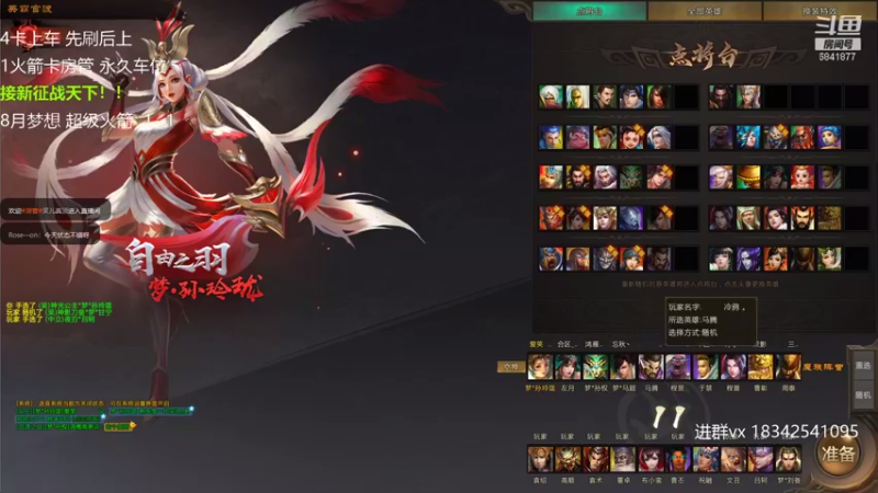 【风起爱笑 梦三国2】2021-08-21 19:17:25-2021-08-21 19:32:26