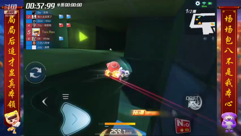 【2021-08-21 19点场】RJ天王星：跑车两小时