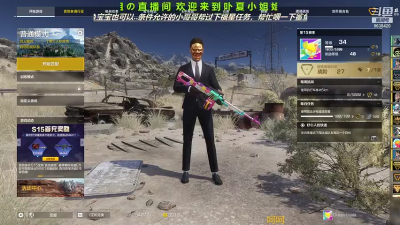 【2021-08-20 12点场】ROE卟夏：游戏娱乐时间