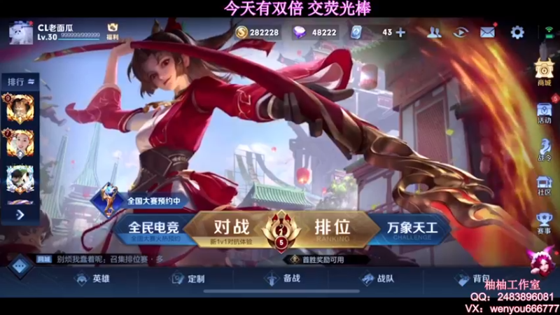 【2021-08-21 09点场】温柚：【温柚】大厅匹配路人！带飞！