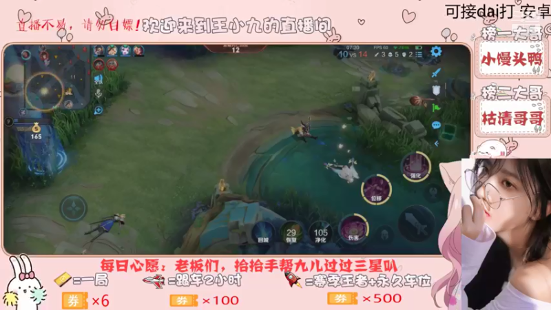 【王者荣耀】九儿技术还行的精彩时刻 20210819 15点场