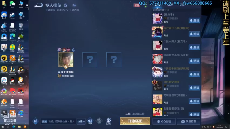 【2021-08-20 04点场】主播青辰：全能型，飞机秒上王者  ~~