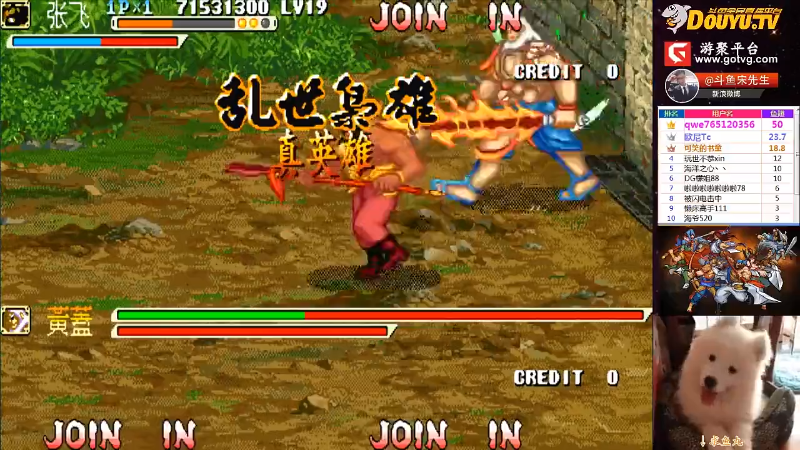 【怀旧游戏】宋先生的精彩时刻 20210821 15点场