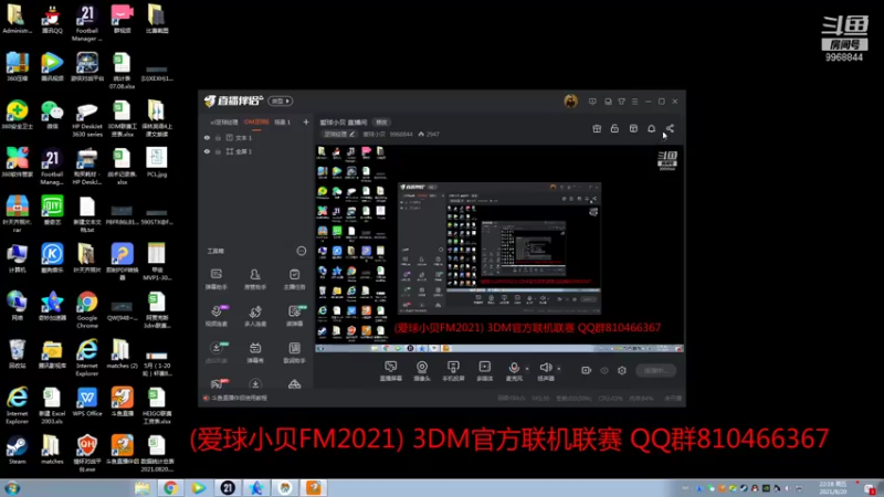 【2021-08-20 22点场】爱球小贝：爱球小贝 直播间