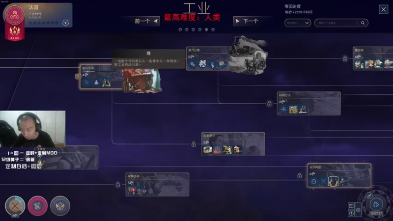 【2021-08-20 22点场】杭电光头学长：humankind时间到了