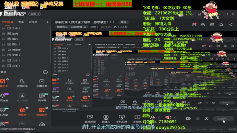 【2021-08-21 11点场】恶蚊子：感谢雨滴大哥开通了超帝，感恩感恩！！！