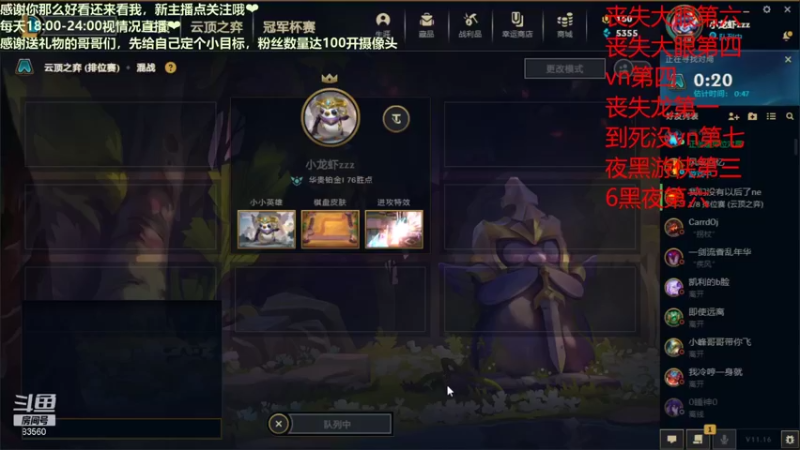 【2021-08-20 01点场】快乐女孩小龙虾：赌维鲁斯上分的一天~