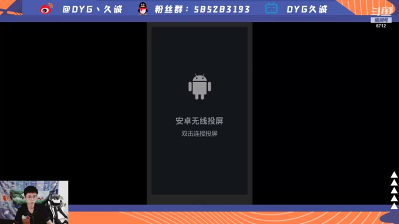 【2021-08-20 22点场】DYG丶久诚：巅峰冲榜中！！！！！！！！！！！！