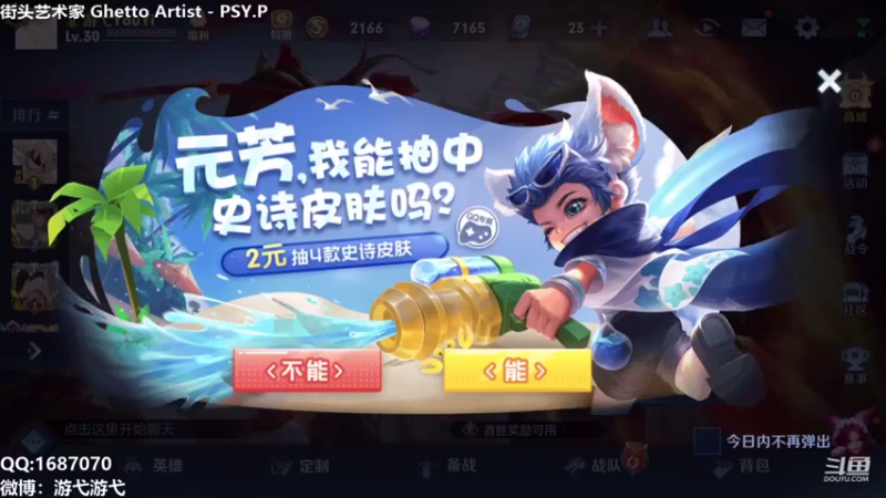 【2021-08-21 08点场】游弋：国1橘子单排  野区统治力