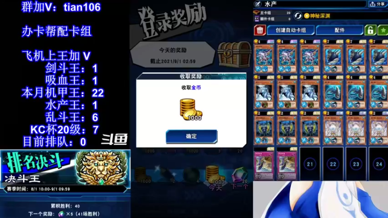 【2021-08-21 08点场】賤丶大骚賤：【大骚】KC二阶段冲鸭！