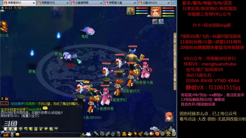 【2021-08-14 20点场】玮哥爱梦幻：黑熊谷第2天~送攻略