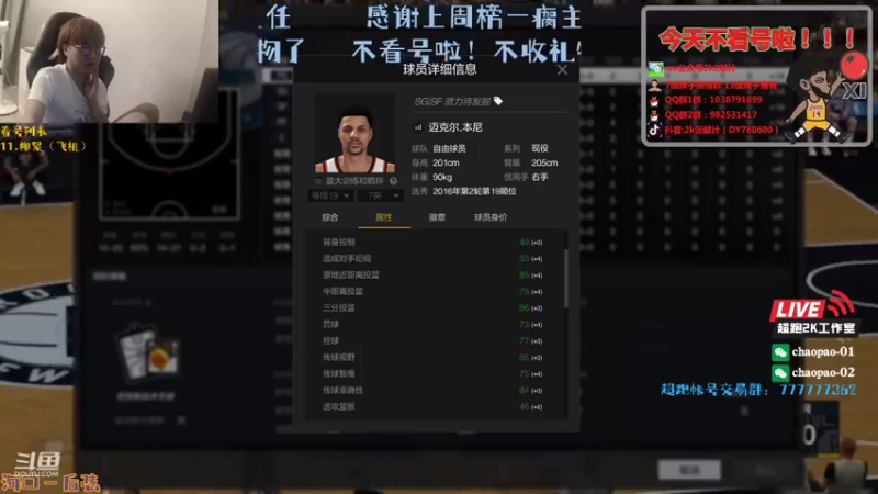 【2021-08-20 23点场】2k张献计：看看灰度看看经理~