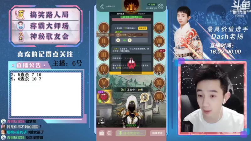 【2021-08-21 20点场】Dash老扬：开通钻粉送鱼乐会冠军T恤~