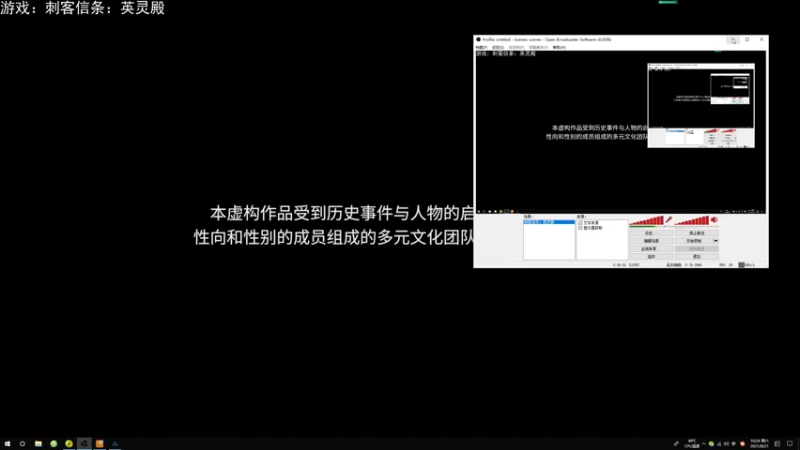 【2021-08-21 10点场】万小焰焰：万小焰焰的游戏世界