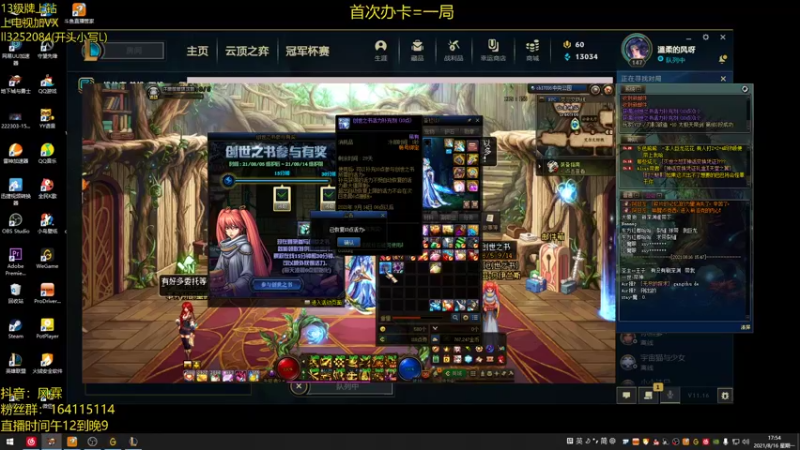 【2021-08-16 17点场】风霖zzz：恶魔小丑  可真让可达鸭头大~