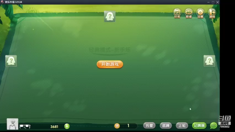 【2021-08-21 08点场】低调的雨滴：qq游戏搞起来