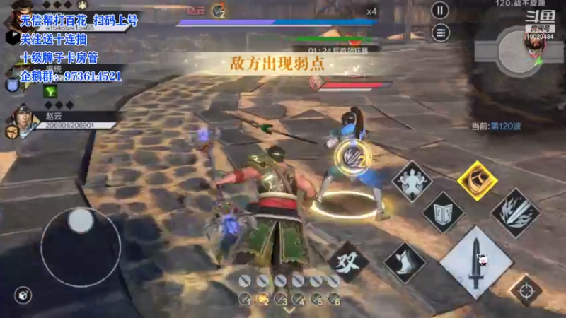 【2021-08-20 20点场】星小渔：无偿帮打百花，关注送十连