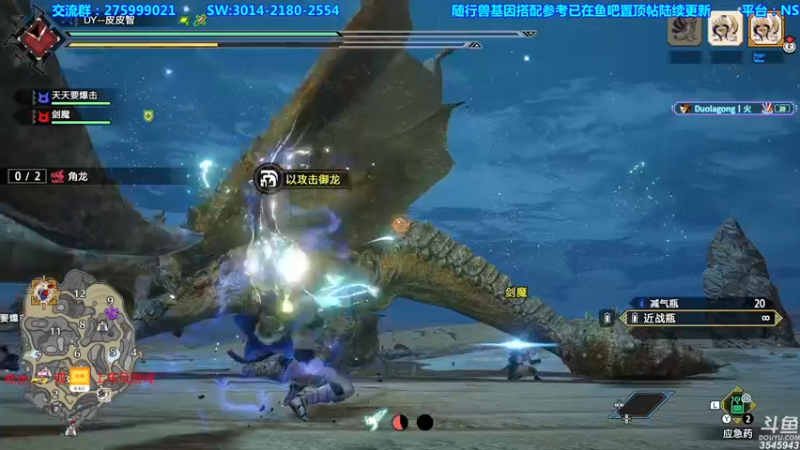 【2021-08-20 01点场】真新镇丨皮皮智：基因搭配见鱼吧，怪物猎人物语2怪猎宝可梦