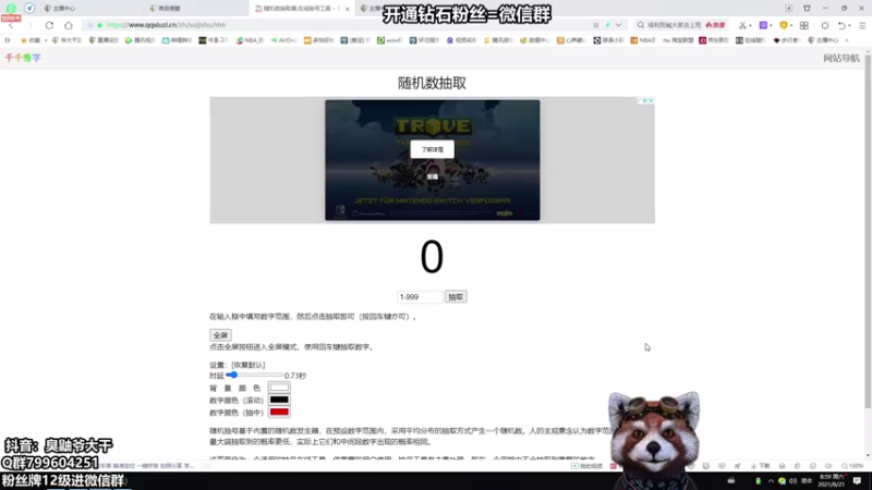 【2021-08-21 08点场】爷大干：电一加主播好友~克隆走起~