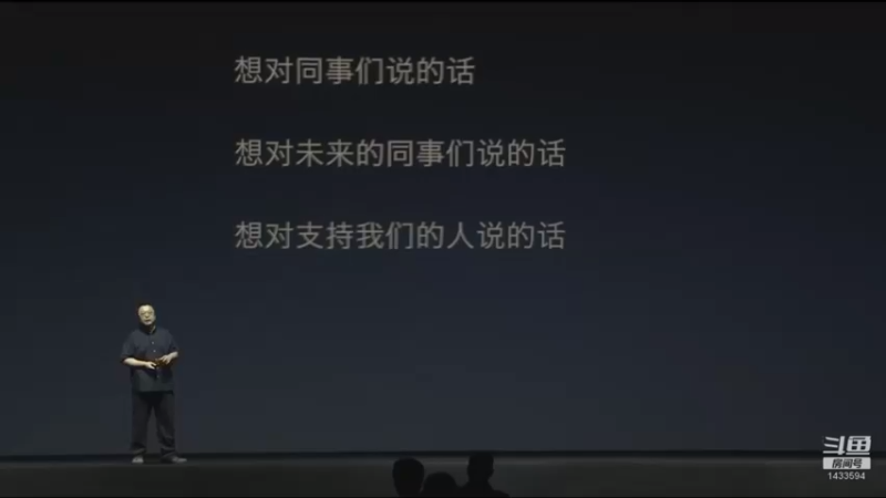 【2021-08-21 20点场】SmartisanTeam：罗永浩演讲发布会集锦