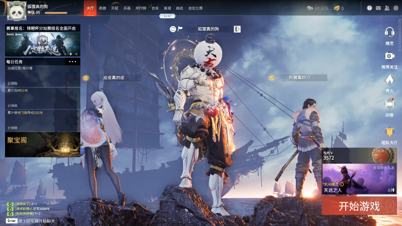 【永劫无间】狐狸不太Sao的精彩时刻 20210821 11点场