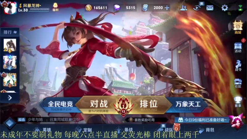 【2021-08-21 18点场】骚白：骚白五排系列