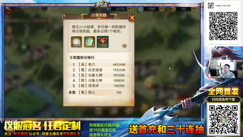 【2021-08-21 16点场】我为文燕上传说：其：少年三国志零 送至尊月卡。