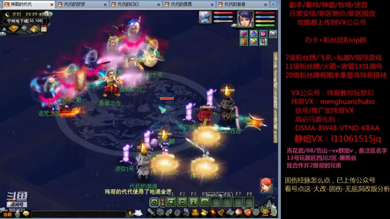 【2021-08-11 23点场】玮哥爱梦幻：新区无底洞第74天~送攻略