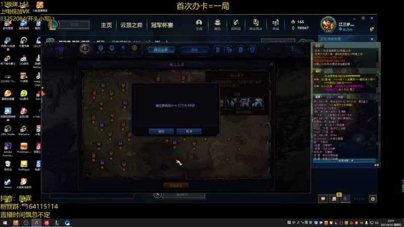【2021-08-20 22点场】风霖zzz：恶魔小丑  迟到的神~