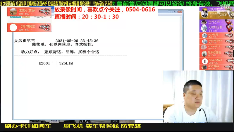 【汽车】九江008的精彩时刻 20210821 09点场