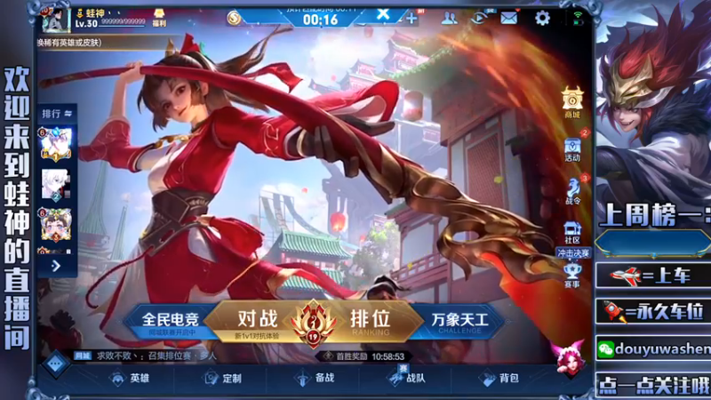 【2021-08-21 18点场】小小青蛙笑i：微信区，带粉你敢上车吗