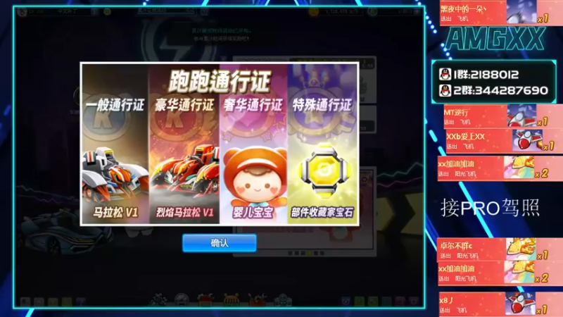 【2021-08-21 11点场】AMGXX：跑车····